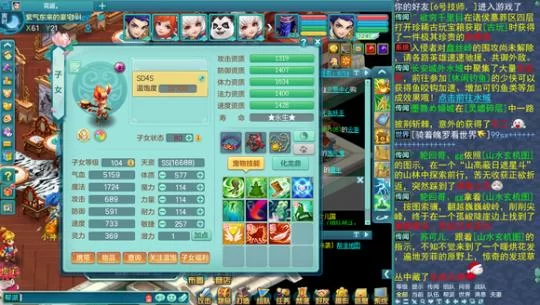 神武子女养育计划：教你玩转孩子培养系统