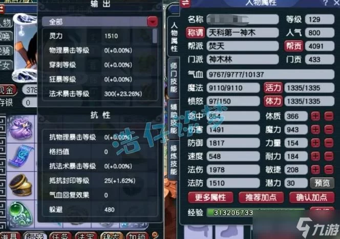 游戏属性点ATTRIBUTEPOINTS详解：如何提升角色能力？