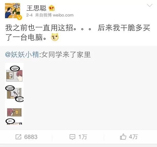 王思聪Pis冲突内幕：揭秘电竞圈大佬之间的矛盾