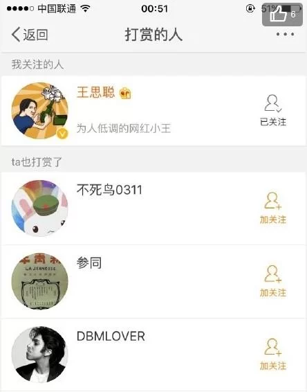 王思聪Pis冲突内幕：揭秘电竞圈大佬之间的矛盾
