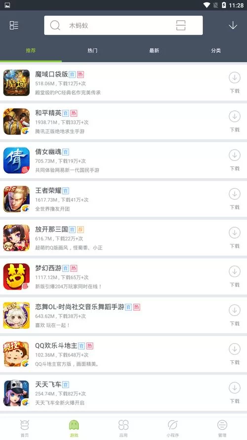 安桌市场官网：百万应用任你选，快速便捷下载