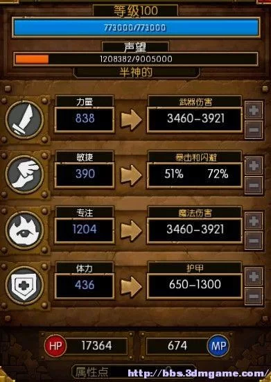 火炬之光2法师属性如何加点？新手必看属性点分配技巧