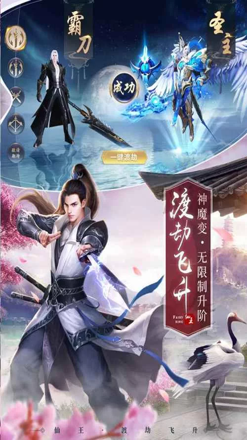 龙刃手游推荐：万人同服，开启你的仙侠冒险