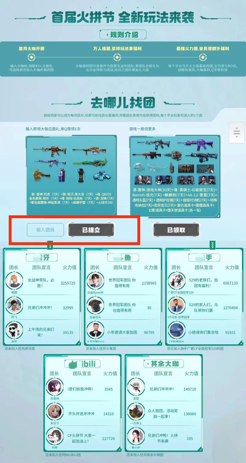 穿越火线6月活动大全：海量福利不容错过！