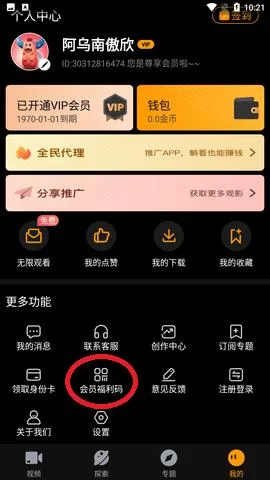 p站app下载安装教程：快速下载pixiv手机客户端