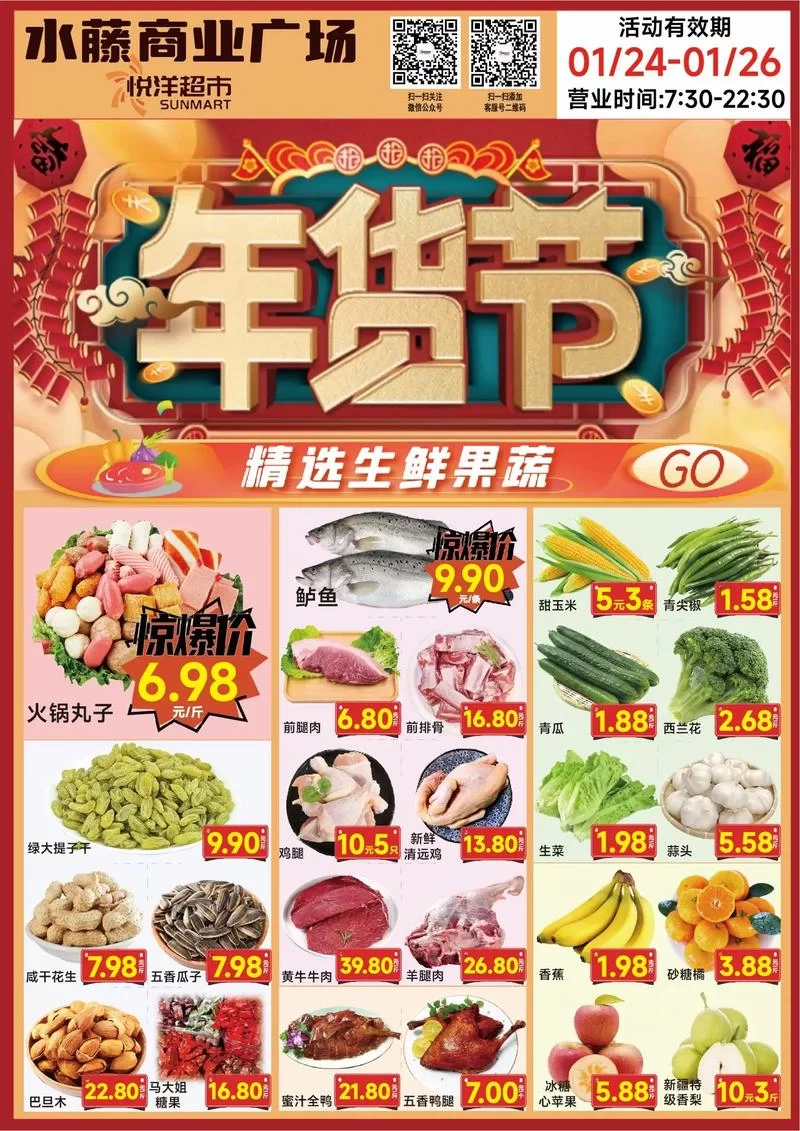 年货节来袭！支付宝集五福，惊喜红包等你拿