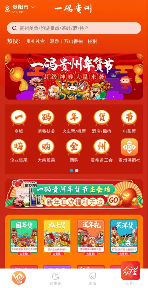 年货节来袭！支付宝集五福，惊喜红包等你拿