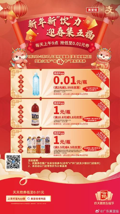 年货节来袭！支付宝集五福，惊喜红包等你拿