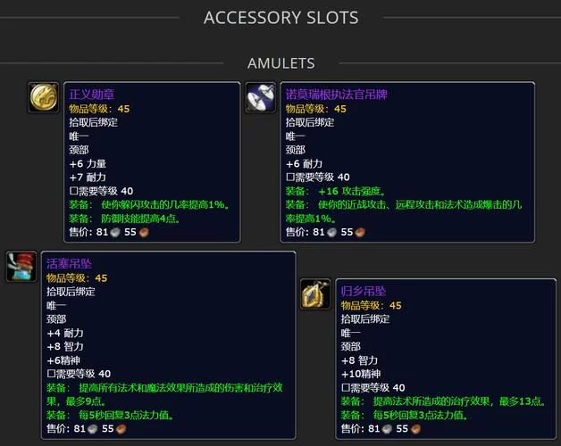 魔兽世界前锋胸甲掉落指南：副本、野外怪及概率分析