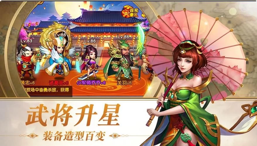 三国志名将令破解版内购：告别氪金赢天下