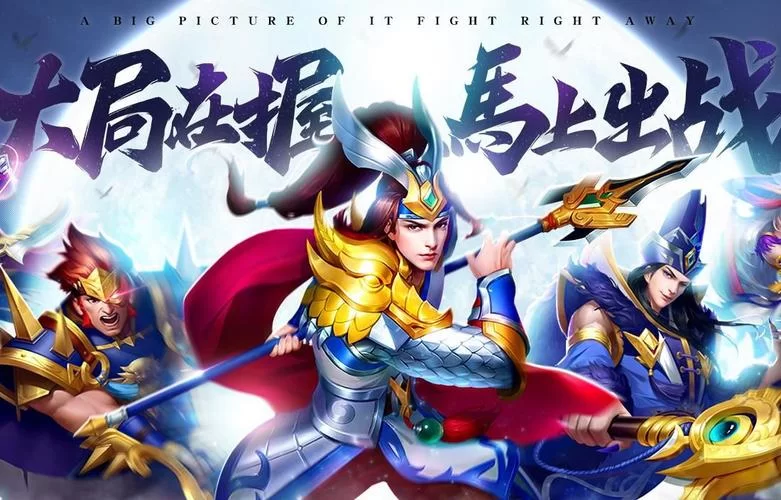 三国志名将令破解版内购：告别氪金赢天下