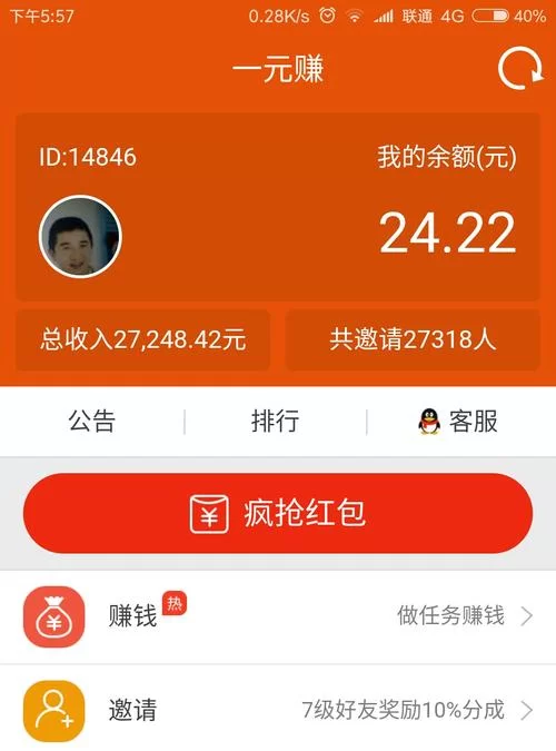 一元赚靠谱吗？揭秘一元赚赚钱的真相