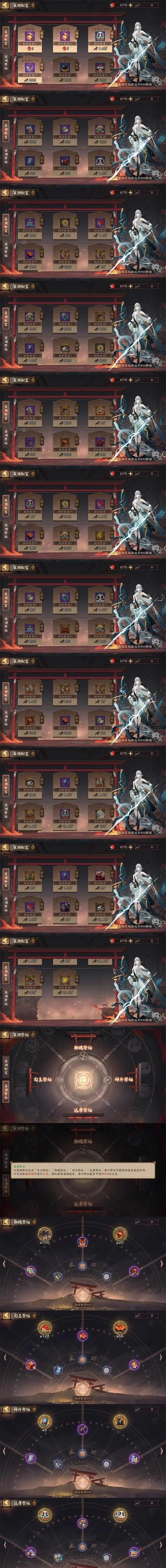 阴阳师深渊捐赠：免费获得深渊票的实用方法