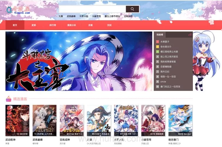 奇漫屋画官方免费漫画官网：海量漫画免费看！