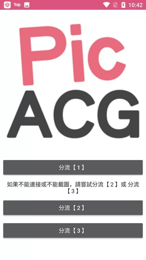 小a助手官网下载地址：轻松管理你的iOS应用