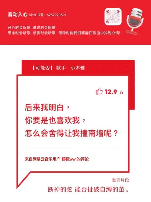 网易云音乐抱抱评论技巧分享，一秒学会抱抱！
