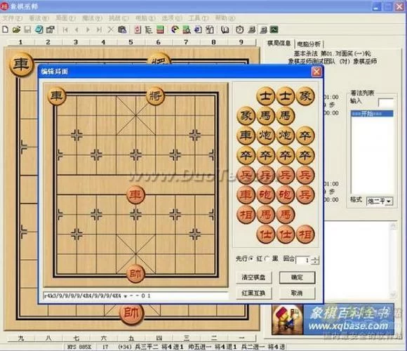 象棋巫师：进阶象棋技能，挑战你的棋艺极限！