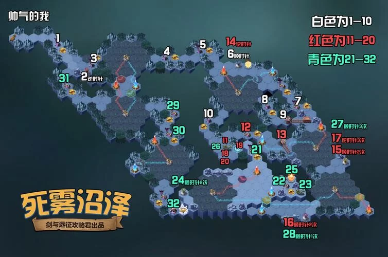 死雾沼泽怎么过？超详细通关路线及技巧