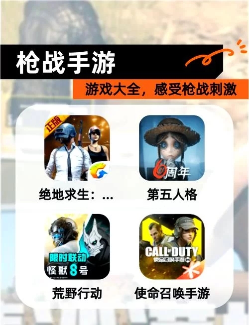 最全单机枪战游戏下载合集：各种类型，总有一款适合你！