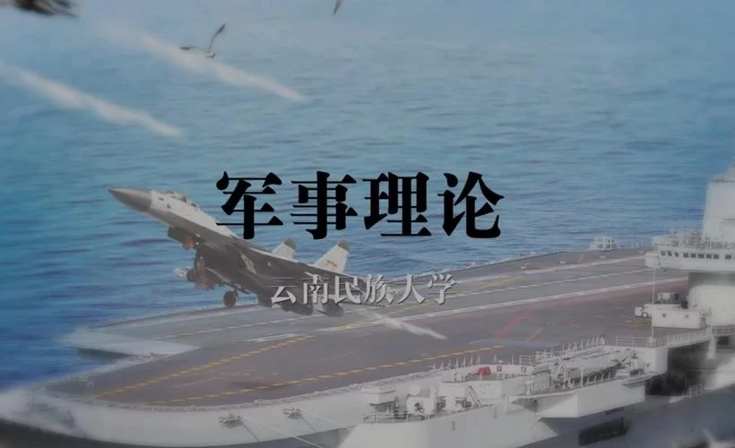 2021军事理论网课答案大全：期末考试必备，助你顺利通过！