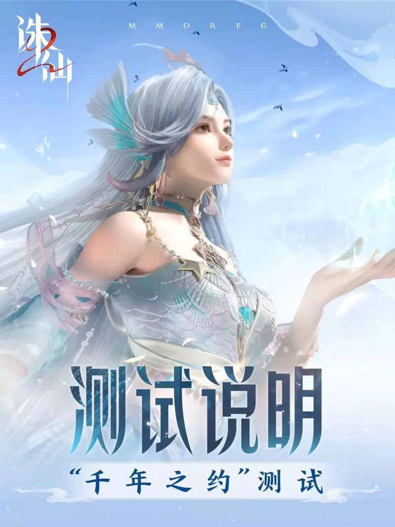 想玩诛仙2？先看这份职业介绍，助你轻松上手！
