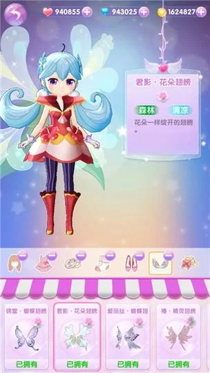 小花仙游戏最新版本：体验全新花仙世界