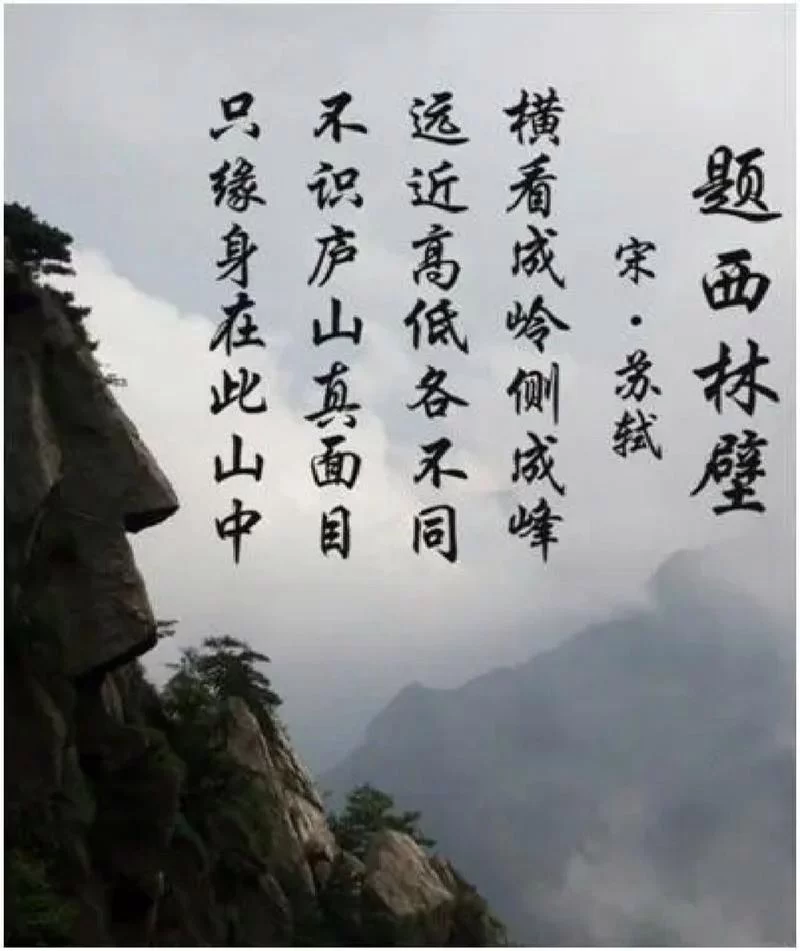 横看成岭侧成峰写的是哪座山？诗句背后的庐山风景