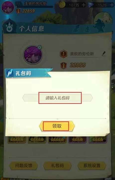 上古王冠礼包码领取：2024最新兑换码汇总