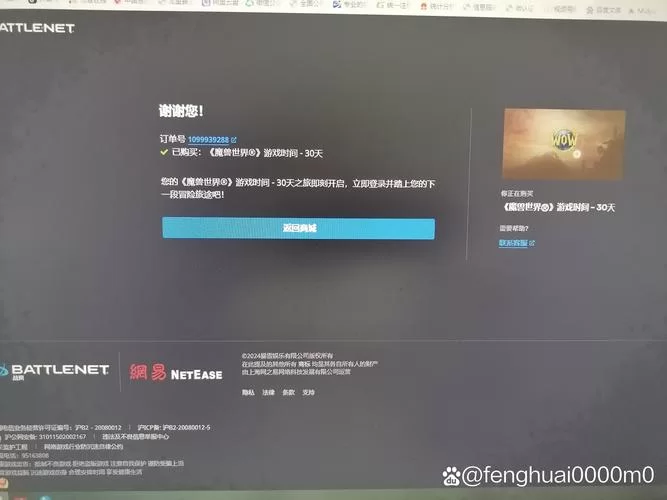 欧服魔兽服务器开启时间：玩家翘首以盼