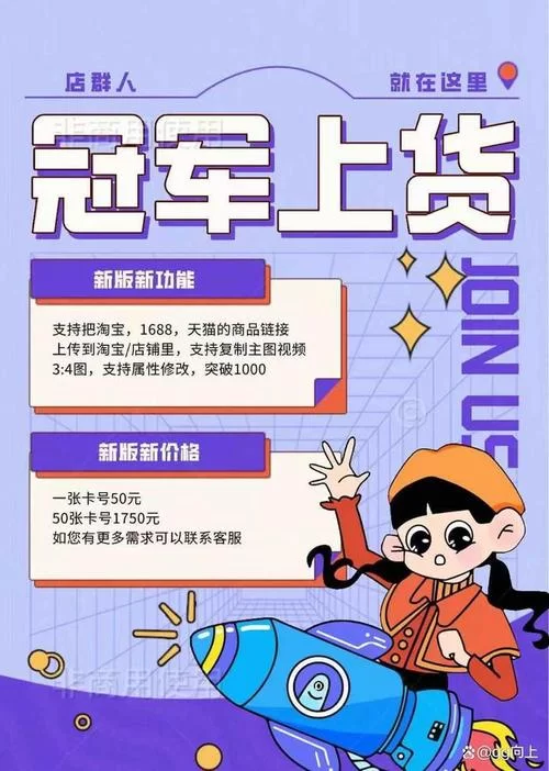 提升淘宝店铺效率，淘宝自动发货软件是关键