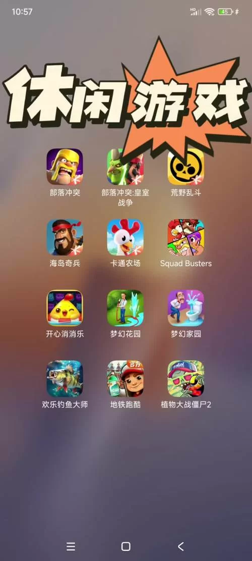 好玩的休闲游戏推荐：释放压力，轻松一刻！