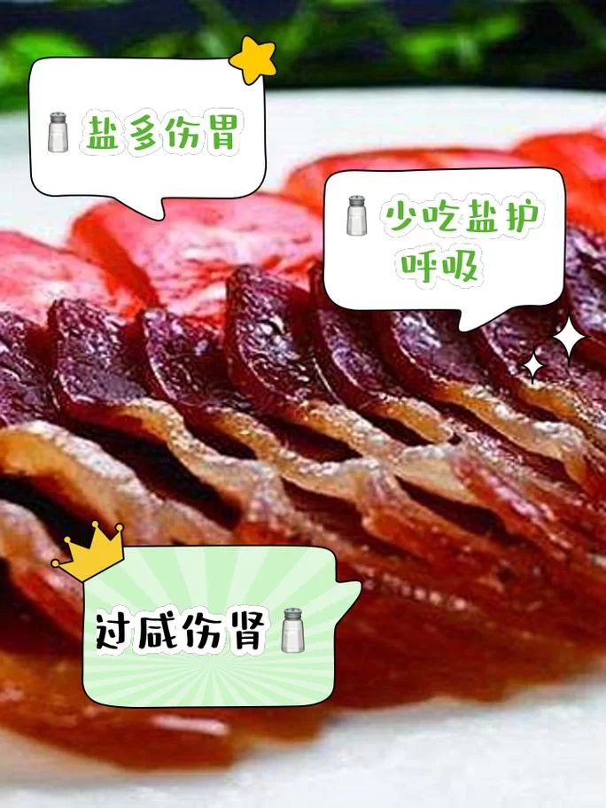 爱吃咸食的人注意了！吃太咸会变胖吗？