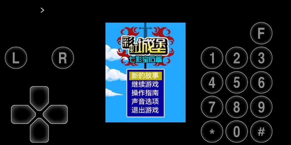 彩虹城堡1游戏攻略：新手入门及进阶技巧详解