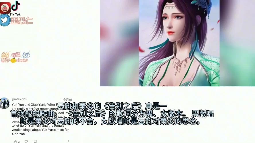云梦情缘中文版：古风仙侠浪漫冒险