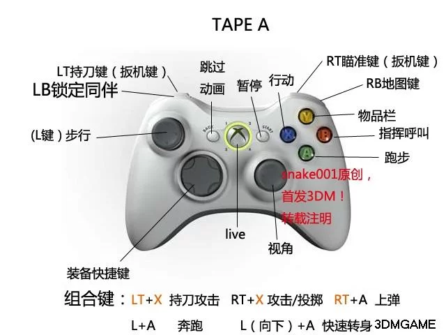生化危机5手柄设置优化：玩出你的专属操作