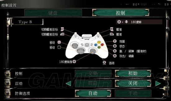 生化危机5手柄设置优化：玩出你的专属操作
