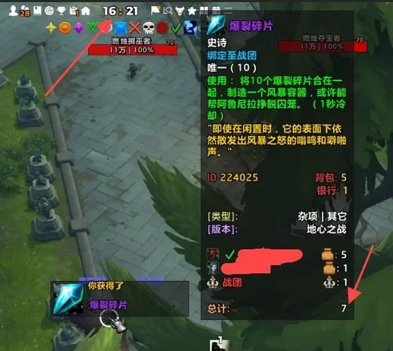 魔兽世界虚空碎片交易指南：如何买卖虚空碎片？