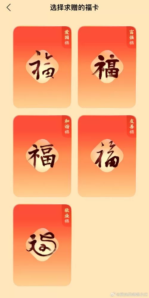 2024支付宝集五福攻略：最新活动规则及参与方法