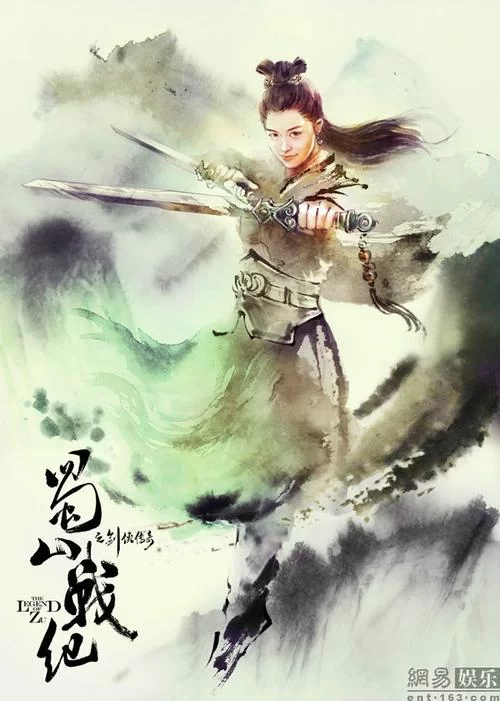 还在找蜀山剑侠传txt？这里提供免费下载，赶紧收藏
