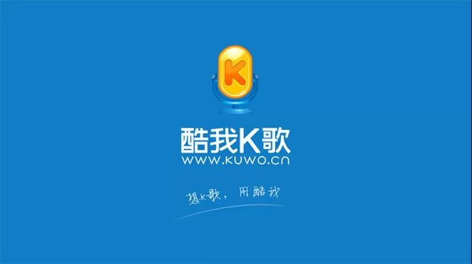 酷我K歌官方下载：最新版本，流畅K歌体验