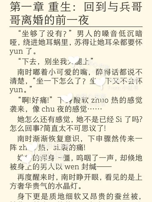 超甜魔宠文推荐！霸道野人VS娇俏新娘