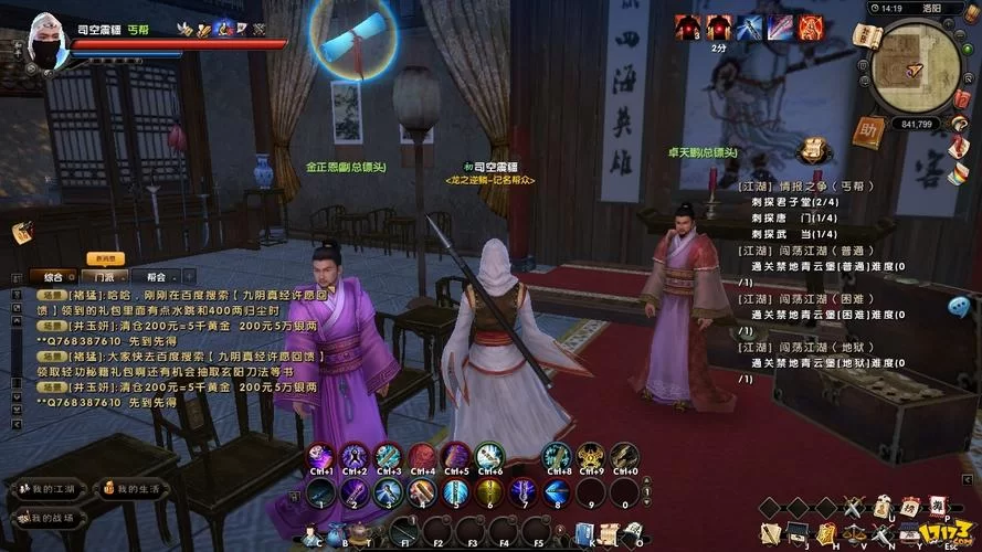 九阴真经丐帮内应都在哪？新手快速寻找到内应方法