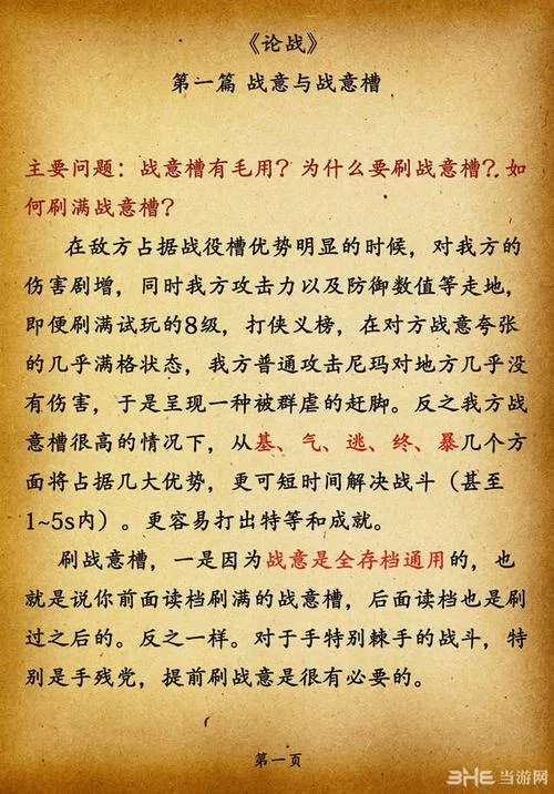 古剑二战斗系统详解：掌握技巧轻松战胜BOSS