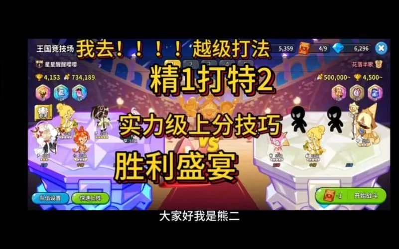 提升竞技场实力？你需要这些竞技场插件