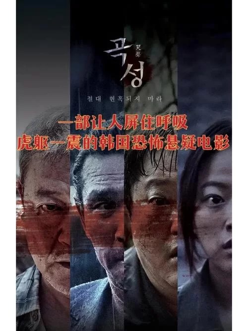 屏住呼吸豆瓣解析：惊悚氛围营造绝佳