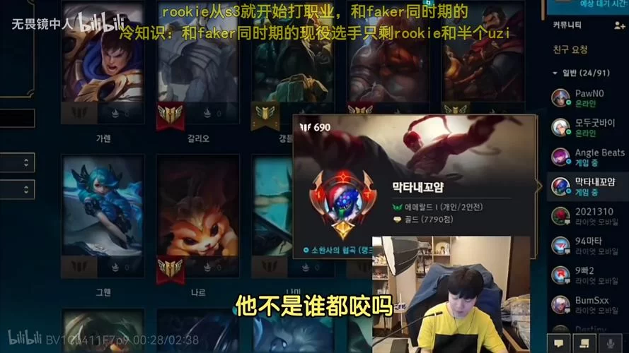 Rookie直播：精彩游戏瞬间与你分享，不容错过！