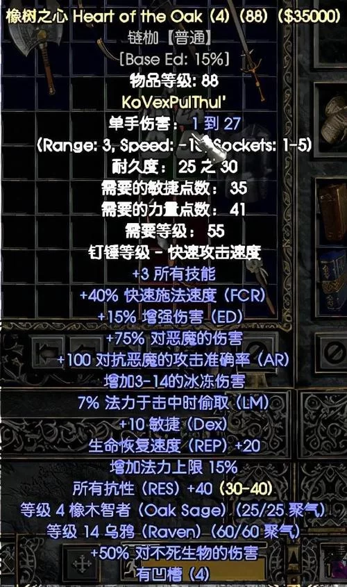 暗黑破坏神2：刷装备，打BOSS，重温儿时游戏回忆