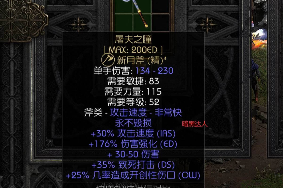 暗黑破坏神2：刷装备，打BOSS，重温儿时游戏回忆