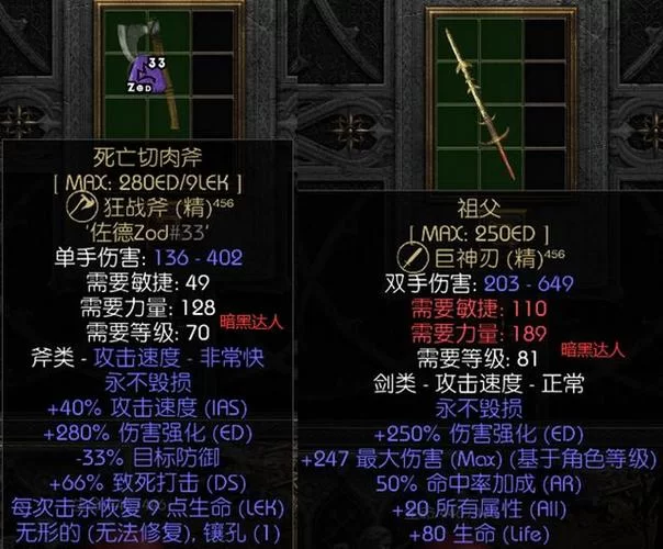 暗黑破坏神2：刷装备，打BOSS，重温儿时游戏回忆