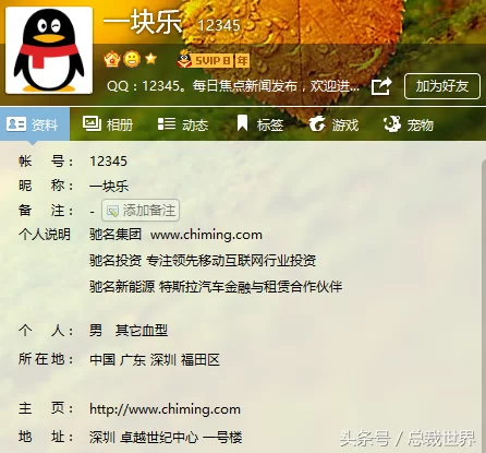 你的QQ号安全吗？腾讯回应大批用户QQ号被盗事件